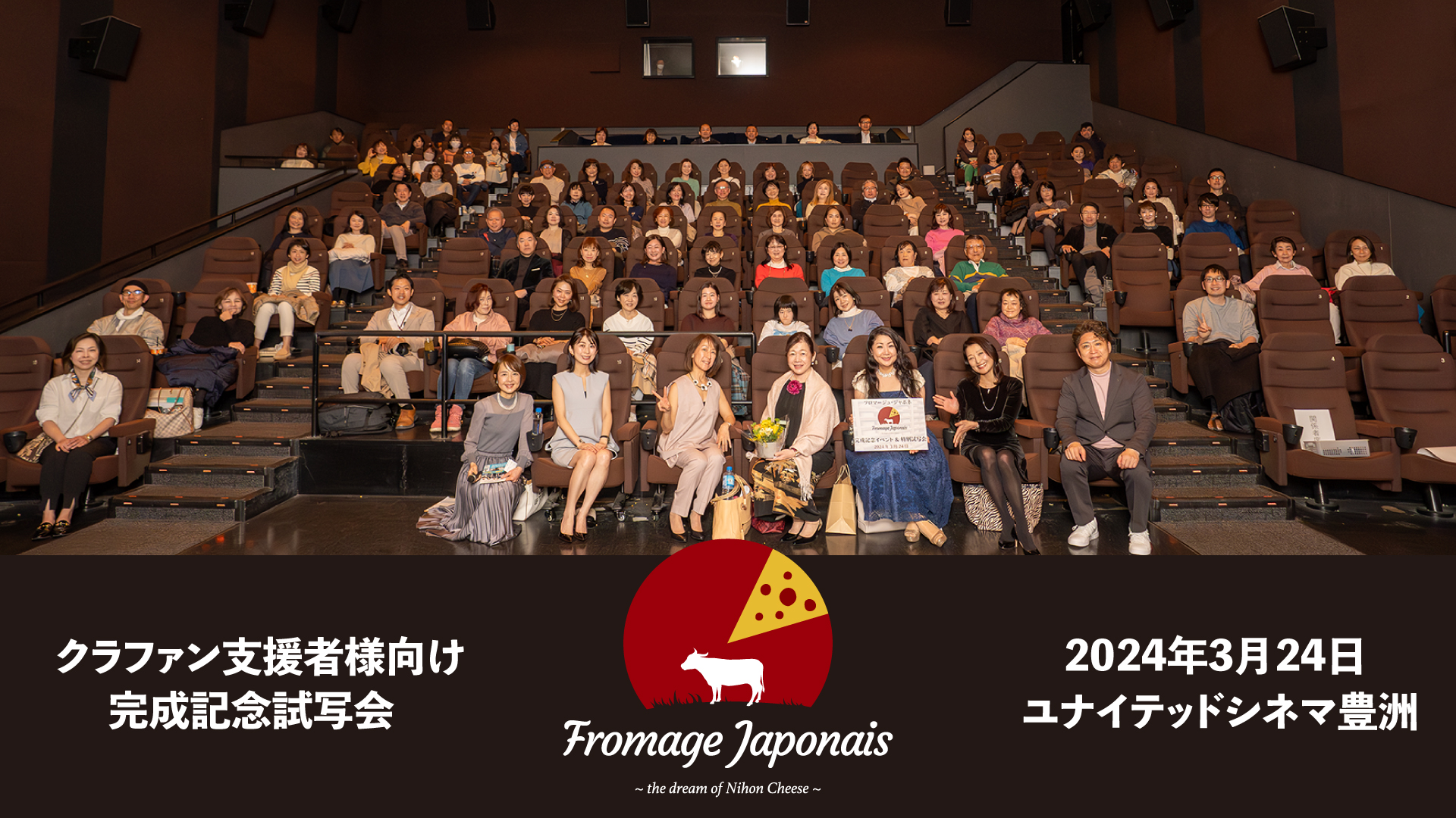 全体写真0324-1
